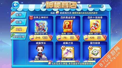 神秘商店特惠专区深度解析与攻略