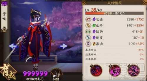 阴阳师手游骨女极限输出玩法 新版骨女阵容推荐